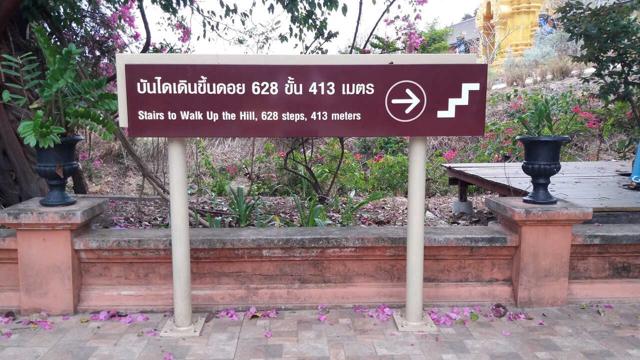 Stairs To The Phra That Chedi - photo: Daniel Karwicki, lic. CC BY-NC-ND