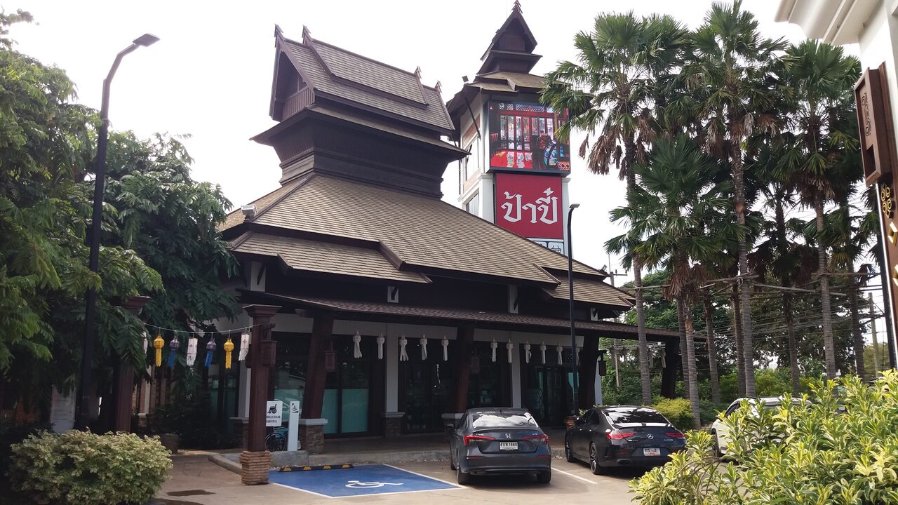 Papee Lanna Park - photo: Daniel Karwicki