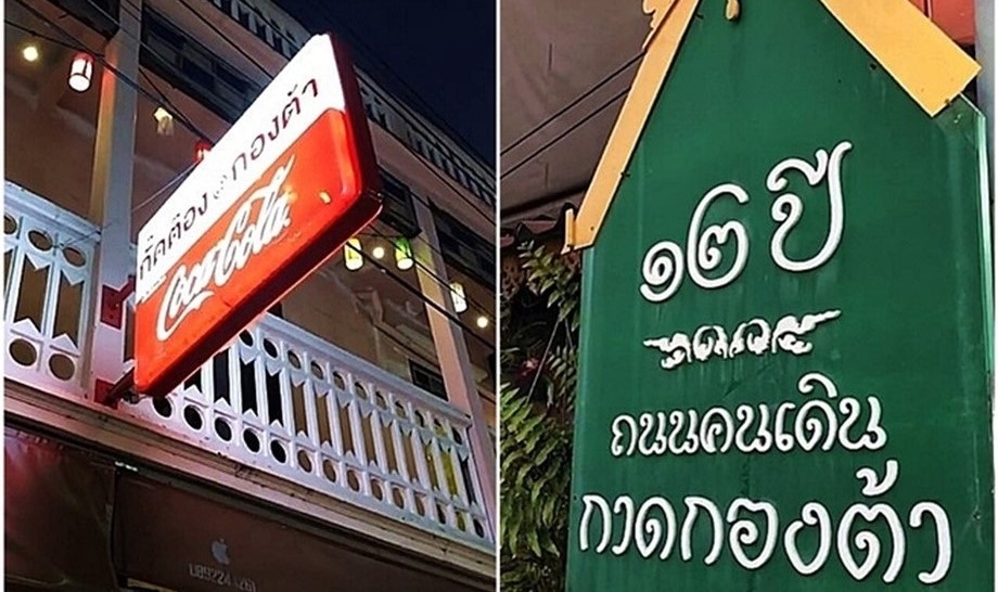 Im Mi – local cuisine in Lampang